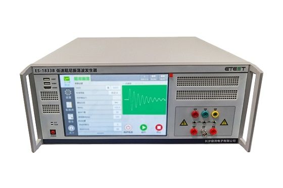 阻尼振荡波发生器ES-1833B
